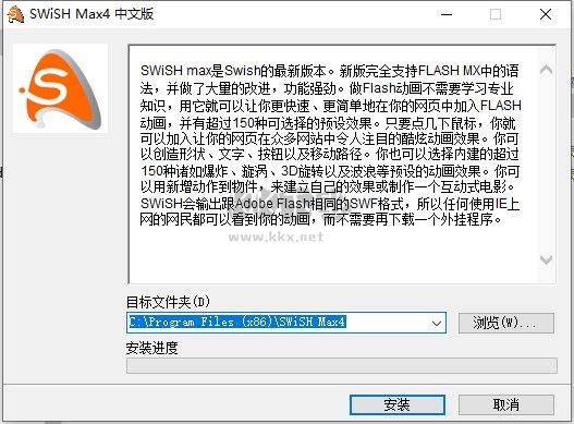 swishmax4動(dòng)畫制作