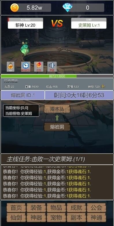 轉生成為小妖怪手游