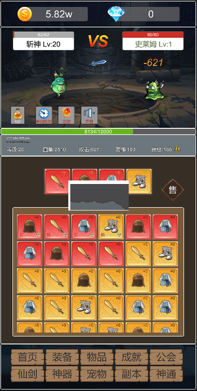 轉生成為小妖怪手游