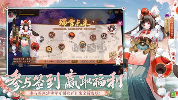 陰陽師初音聯(lián)動(dòng)版