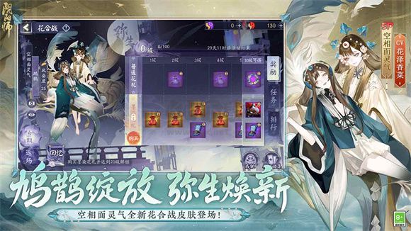 陰陽師初音聯(lián)動(dòng)版