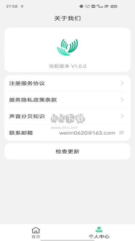 WM分貝噪音檢測(cè)官網(wǎng)免費(fèi)版