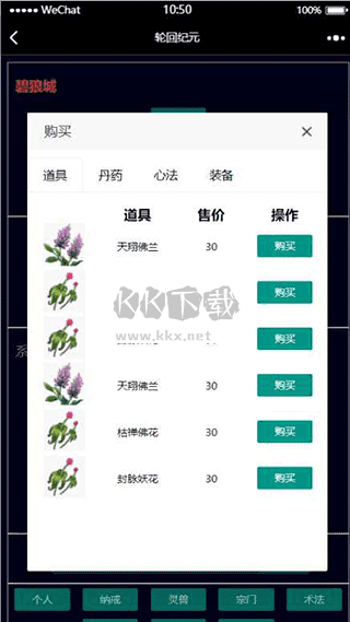 輪回紀元免廣告版