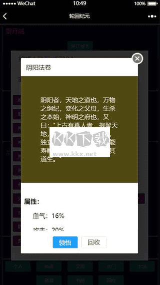 輪回紀元免廣告版