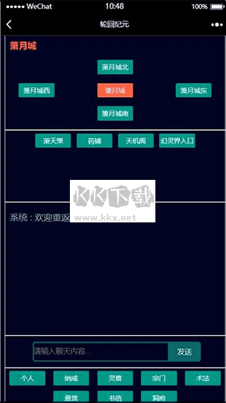 輪回紀元免廣告版