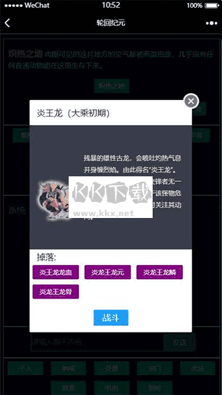 輪回紀元免廣告版