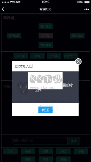 輪回紀元免廣告版