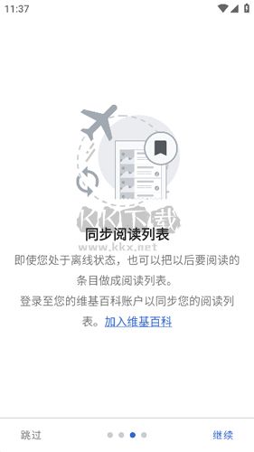 維基百科官方最新版