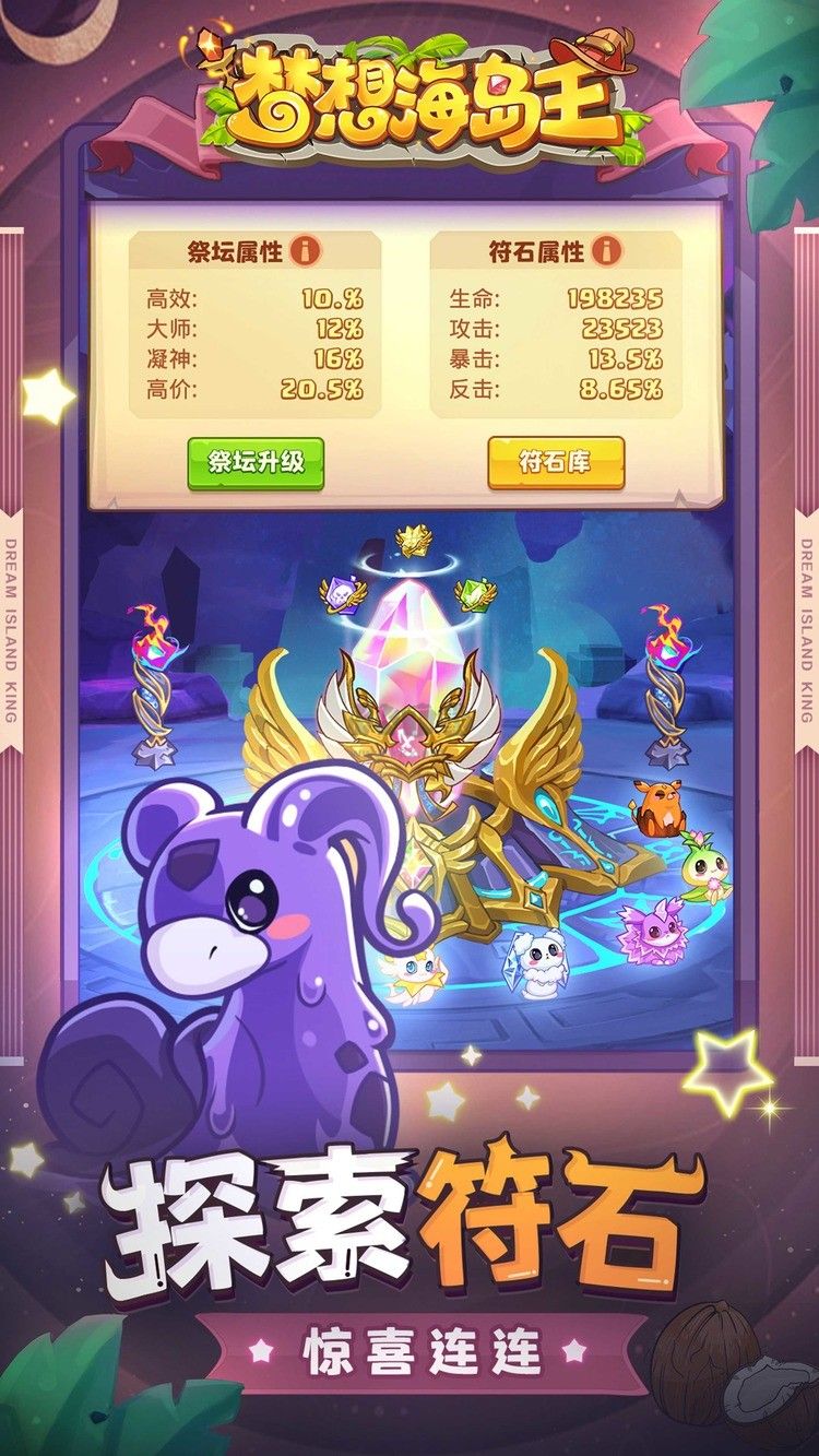 夢想海島王最新版