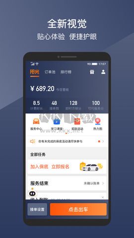 陽光出行官網(wǎng)版