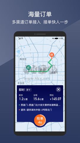 陽光出行官網(wǎng)版