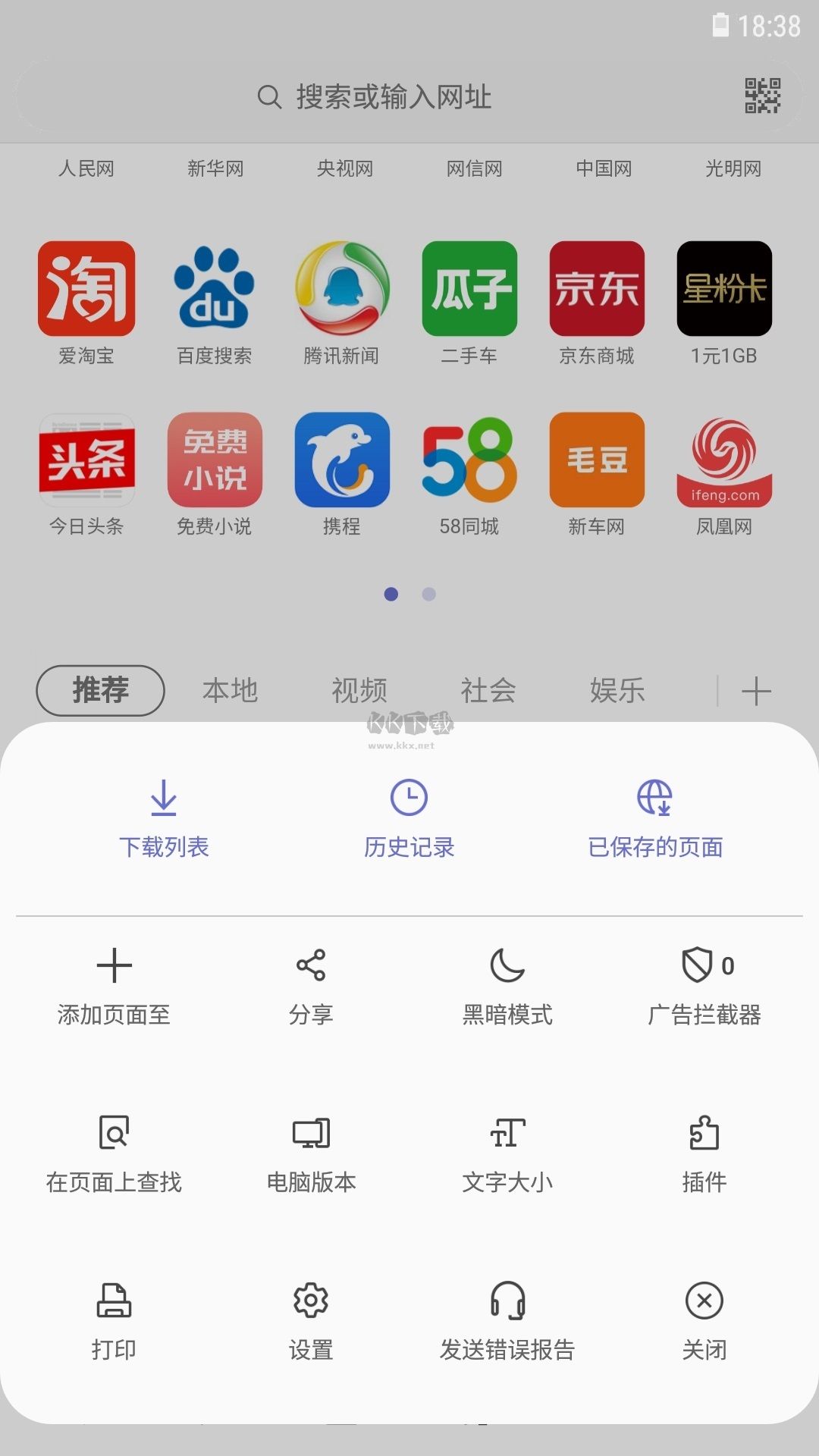 三星瀏覽器app官方版