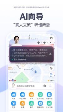 百度導(dǎo)航官方版