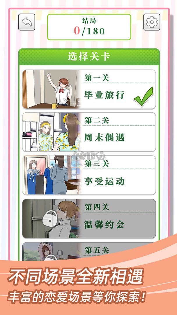 她們的戀愛心機(jī)免廣告版