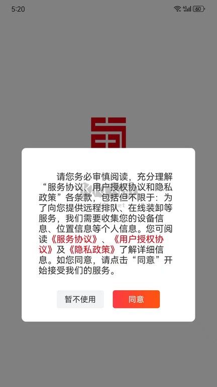 蜀好運(yùn)司(運(yùn)貨平臺)