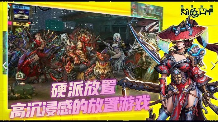 明日邊境最新版
