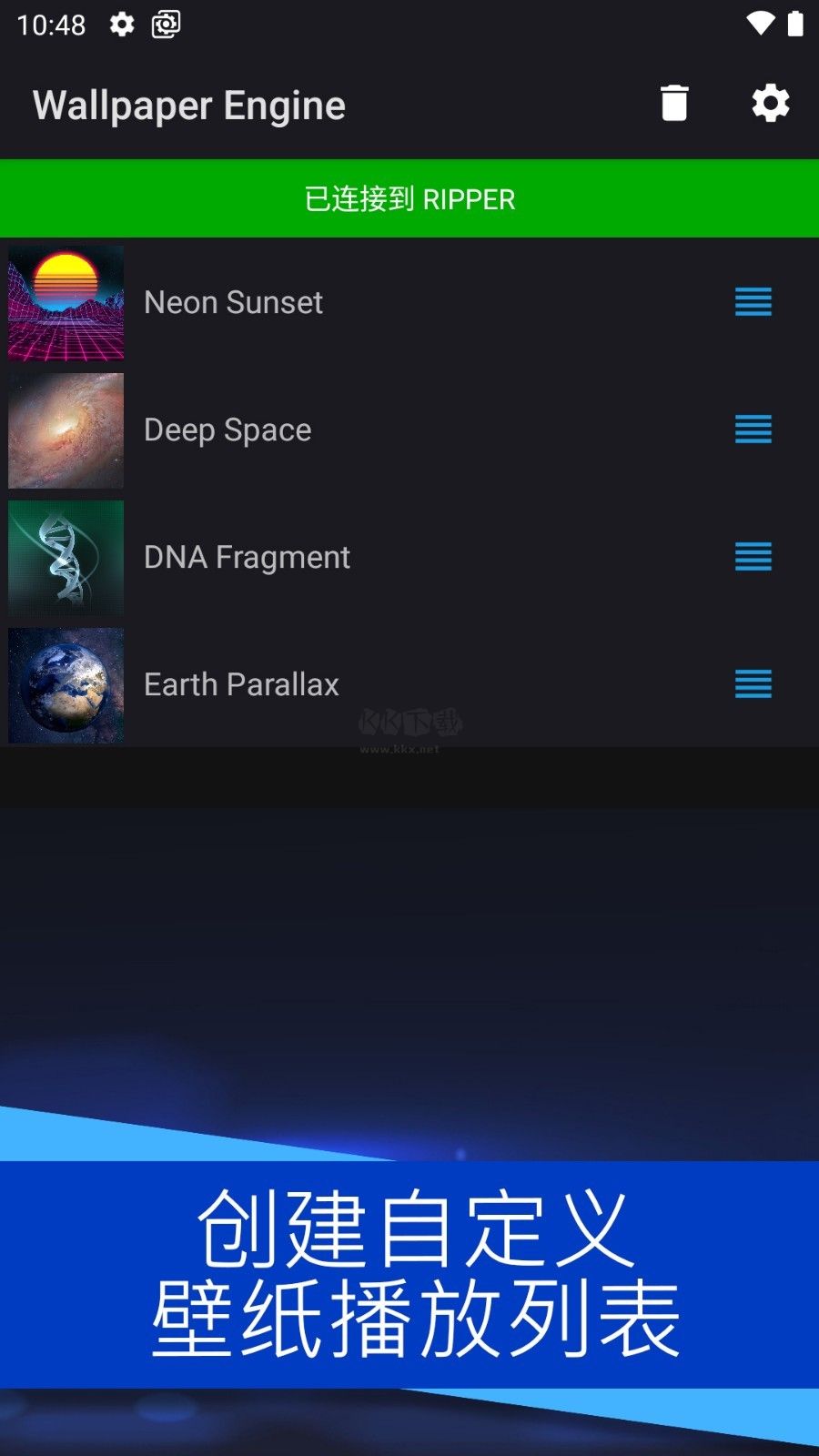 WallpaperEngine手機版