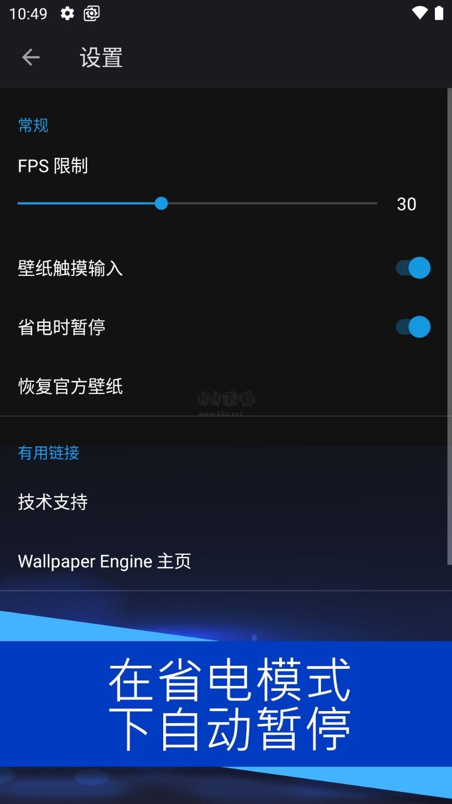 WallpaperEngine手機版