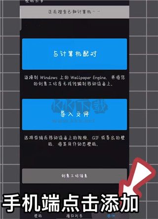 WallpaperEngine手機版