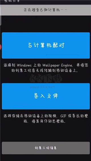 WallpaperEngine手機版