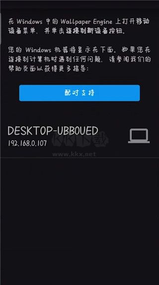 WallpaperEngine手機版