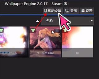 WallpaperEngine手機版