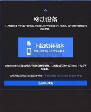 WallpaperEngine手機版