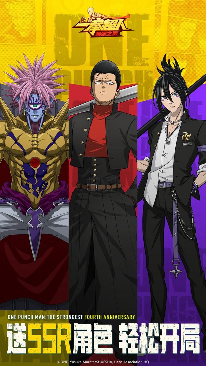 一拳超人最強之男安卓版