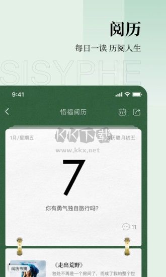 西西弗書(shū)店手機(jī)版