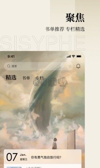 西西弗書(shū)店手機(jī)版