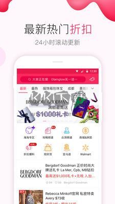 北美省錢快報(最新北美網(wǎng)購指南)