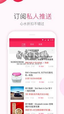 北美省錢快報(最新北美網(wǎng)購指南)
