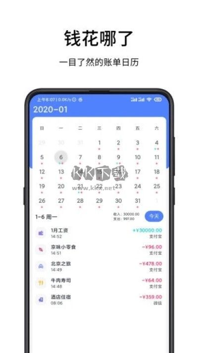 一羽記賬(財(cái)務(wù)軟件)