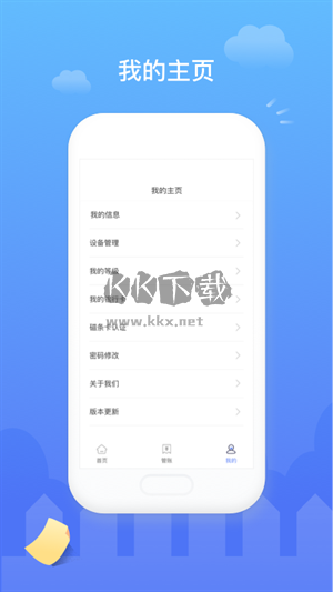易錢包專業(yè)版2024