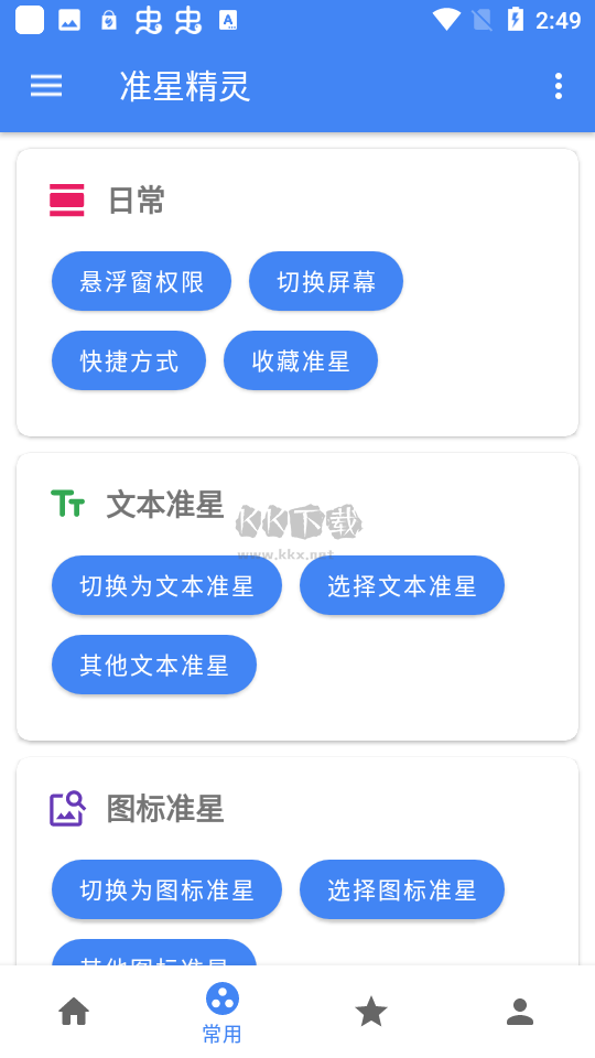 準(zhǔn)星助手瞄準(zhǔn)器(準(zhǔn)星精靈)