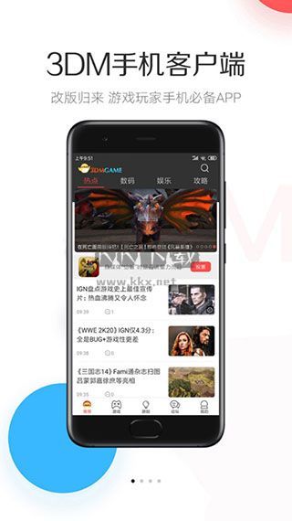3DMGame游戲大全