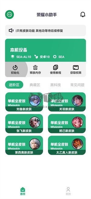 榮耀小助手3.6(榮耀啟動器)