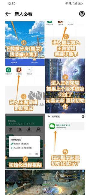榮耀小助手3.6(榮耀啟動器)
