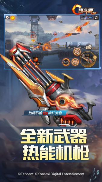 魂斗羅歸來(lái)