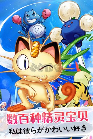 神奇寶貝聯(lián)盟