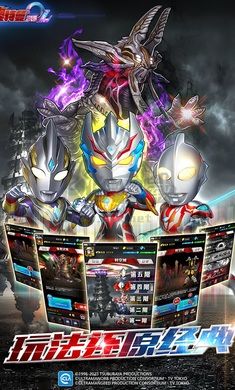奧特曼系列ol安卓版
