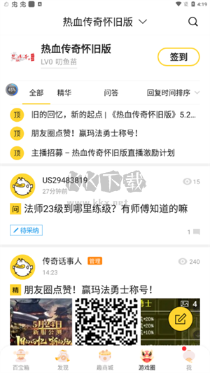 叨魚app最新版