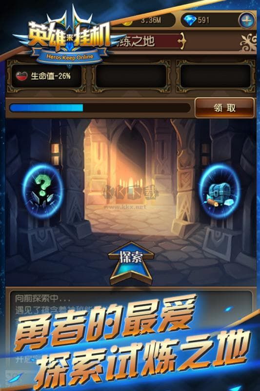 英雄來掛機(jī)最新版
