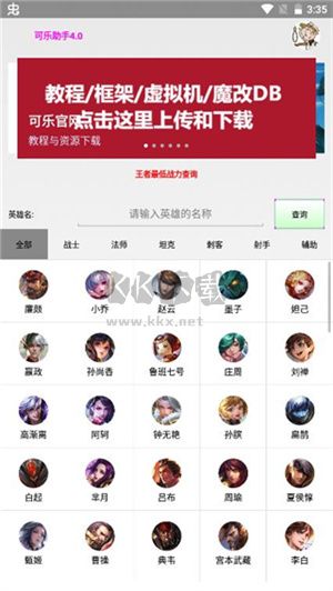 可樂助手app最新版