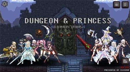 無盡地牢公主無限加點版
