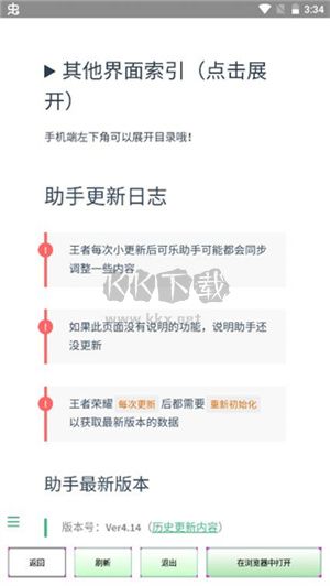 可樂助手app最新版