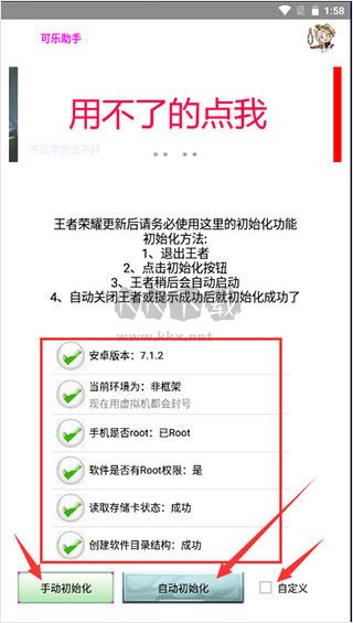 可樂助手app最新版