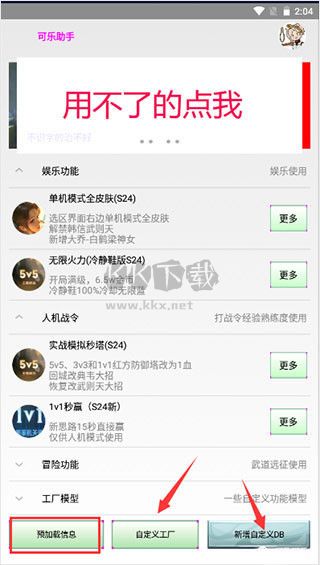 可樂助手app最新版