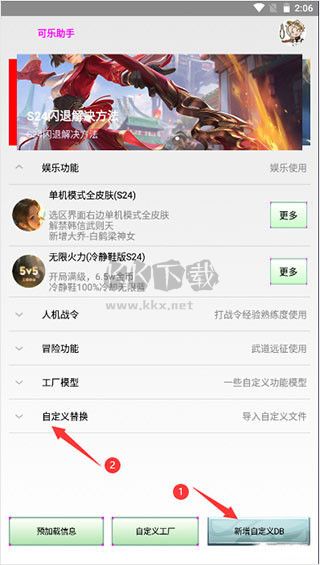 可樂助手app最新版