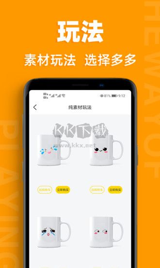 戀物app(個(gè)性化定制)
